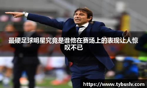 ballbet贝博官方app