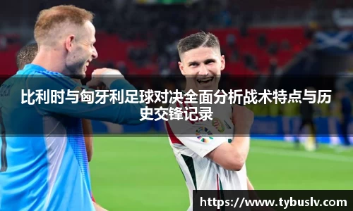 ballbet贝博官方app